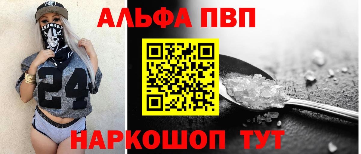 Тулун  А ПВП кристаллы  Alpha PVP кристаллы  Альфа ПВП  Вход с VPN 