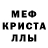МДМА crystal Isropil Myakiev