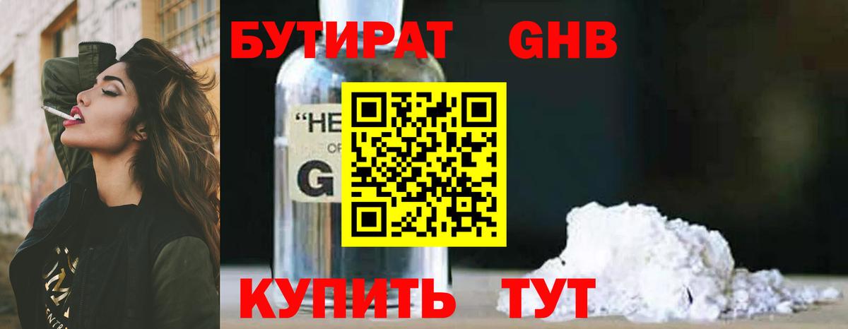 Тулун  Бутират вода  Вход с VPN 