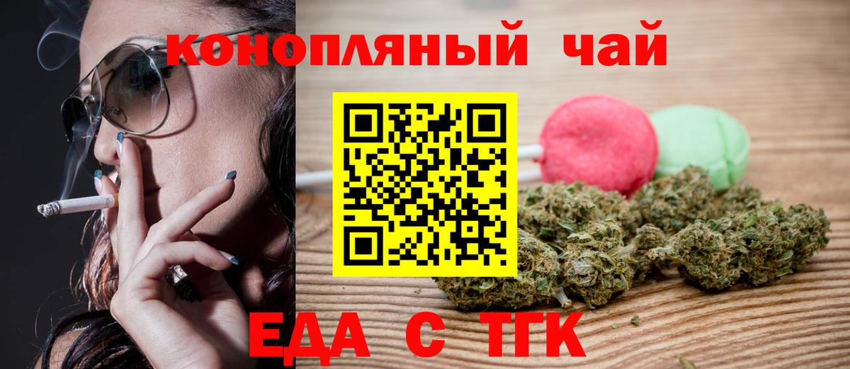 Canna-Cookies конопля  Вход с VPN  Тулун 