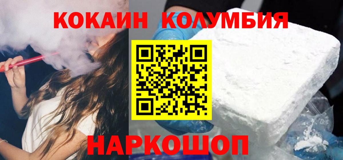 Cocaine Перу  Вход с VPN  Кокаин  Тулун  COCAIN Эквадор 