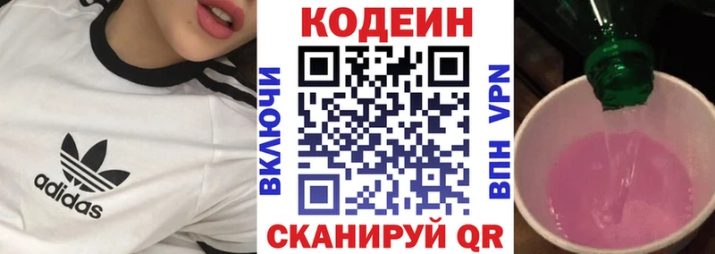 это официальный сайт  Тулун  Кодеиновый сироп Lean Purple Drank 