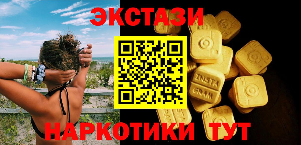 Экстази  omg как войти  Экстази 250 мг  Вход с VPN  Тулун  Экстази ешки 
