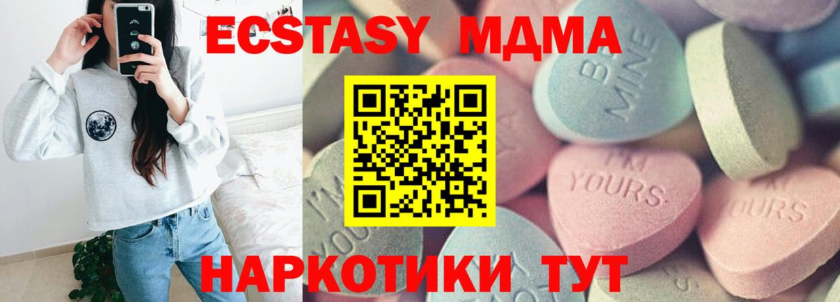 ЭКСТАЗИ таблы Тулун