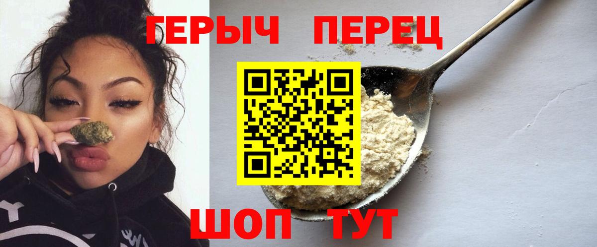 Героин Heroin Тулун