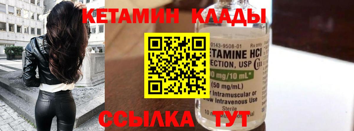 Кетамин ketamine  Вход с VPN  КЕТАМИН VHQ  Тулун 
