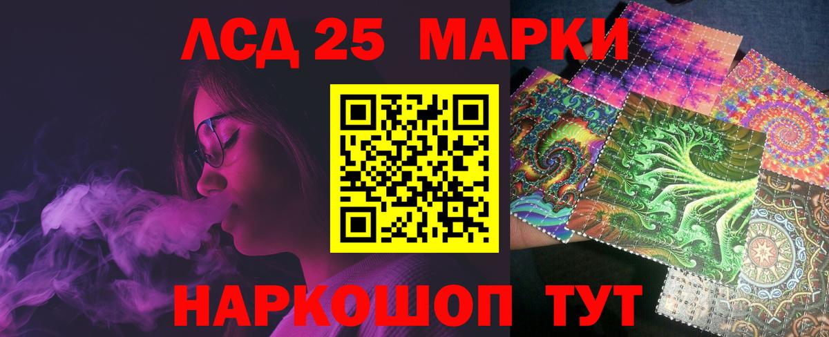 ЛСД экстази кислота Тулун