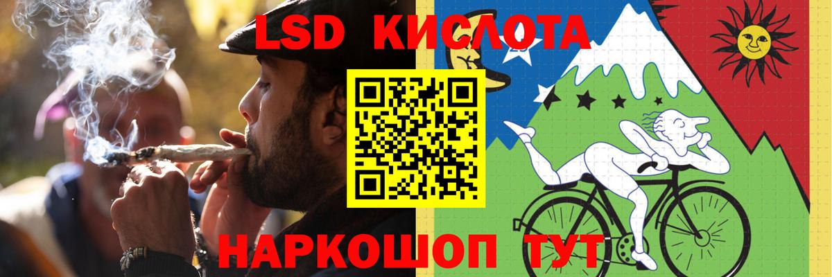   ССЫЛКА  Лсд 25 экстази  ЛСД экстази ecstasy  Вход с VPN  ЛСД экстази кислота  Тулун 