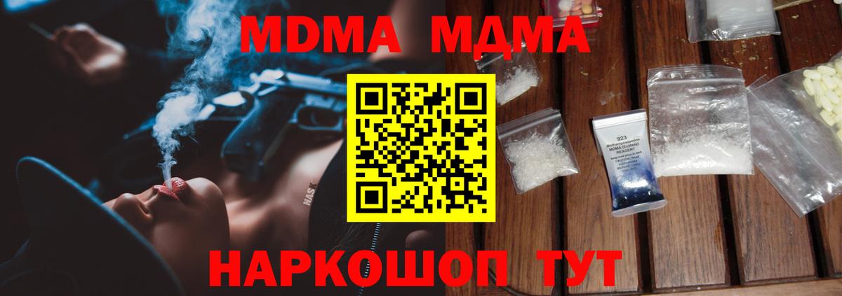MDMA VHQ  Вход с VPN  Тулун 