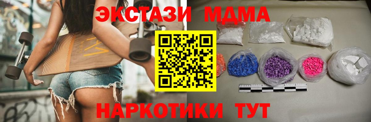 МДМА Molly Тулун