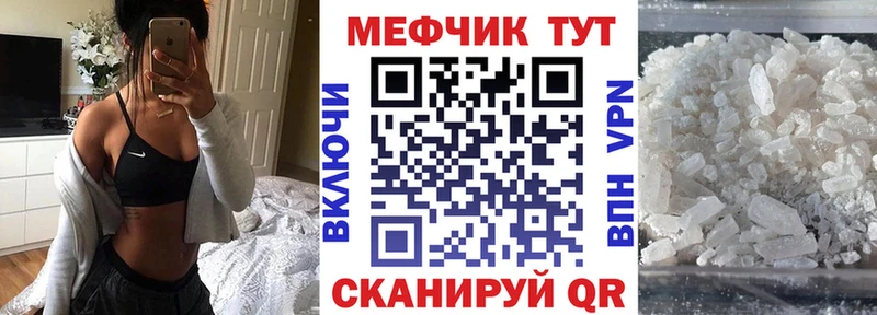 Меф мука  Тулун 