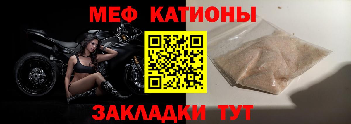 Тулун  МЯУ-МЯУ мука  Вход с VPN  МЕФ  Мефедрон  Меф 4 MMC 