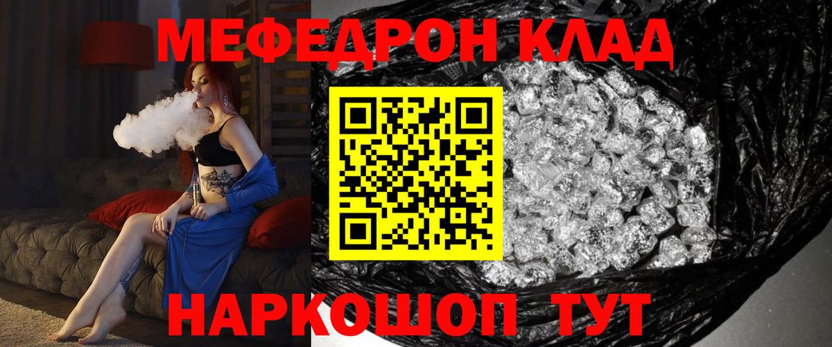 Мефедрон мука Тулун