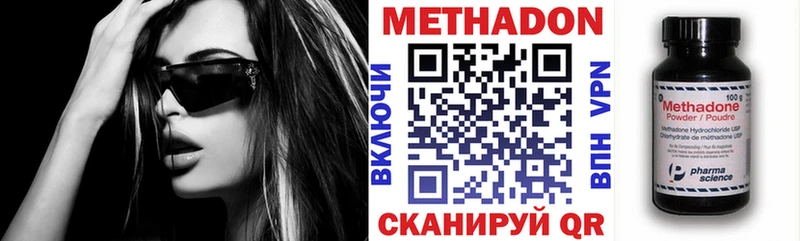 Метадон кристалл это наркотические препараты Тулун где можно купить ссылка на мегу ссылка