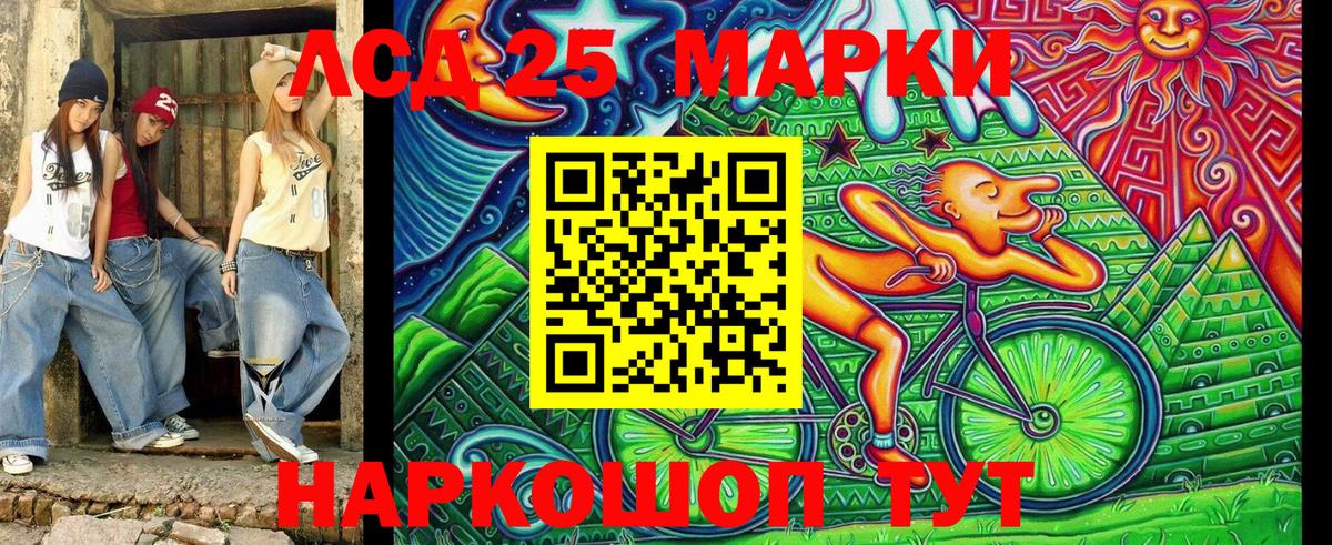 Марки NBOMe 1500мкг Тулун