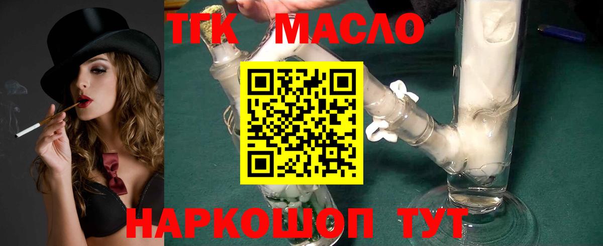 Тулун  Дистиллят ТГК вейп  Вход с VPN  купить наркоту  Дистиллят ТГК THC oil 