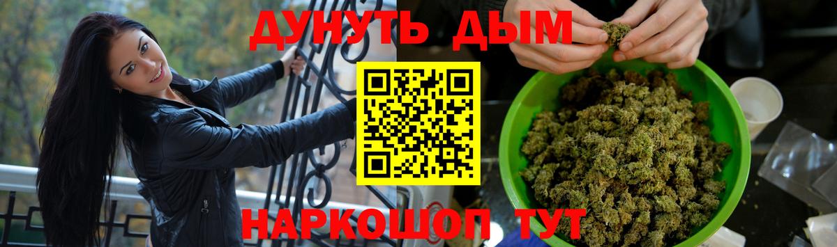 Марихуана конопля  Шишки марихуана White Widow  Тулун  Шишки марихуана планчик  Вход с VPN 